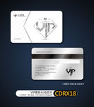 银色VIP贵宾卡会员卡