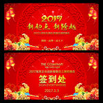 2017企业年会舞台背景