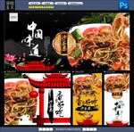 沙茶面