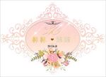 粉色婚礼新人logo效果图素材