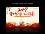 2017年会