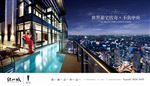 豪宅 地产 广告