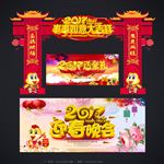 迎春晚会