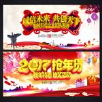 抢年货