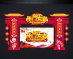 开门大吉