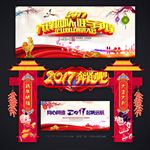 年会背板