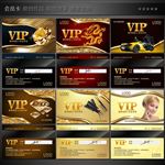 vip卡片
