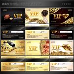 vip会员卡