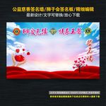狮子会签名墙