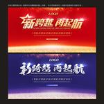 红色背景