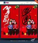 合家团圆 迎春贺岁