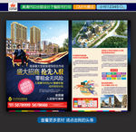 家居建材招商单页