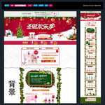 化妆品 首页 淘宝 店铺装修