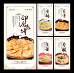 印度飞饼