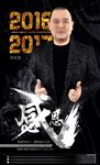 酒吧新年祝福派对嘉宾海报