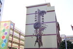 学校墙画