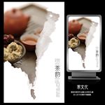 茶韵中国风艺术宣传海报设计
