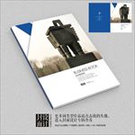 一言九鼎诚信企业宣传画册封面