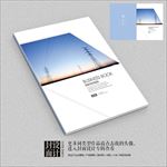 国家电网电力公司企业画册封面