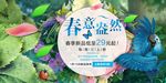 春季新品