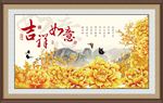 吉祥如意