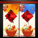 新年