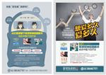 医疗杂志广告创意