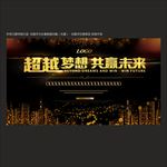 团拜会