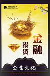 精品投资理财宣传海报