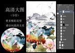 时尚中国风水墨荷花印花图案