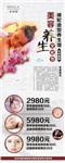 美容养生