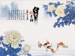 蓝牡丹九鱼图