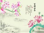 玉兰荷花图