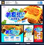 煎饼果子