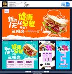 美味早餐 三明治