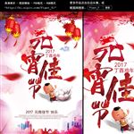 元宵佳节