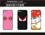 招财猫手机壳图案