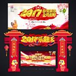 鸡年海报