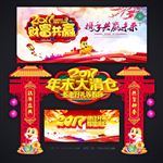 年末清仓