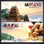 水墨文化