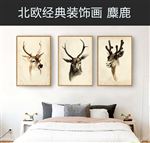 麋鹿 北欧装饰画