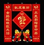 鸡年春联