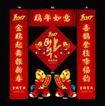 福字对联设计
