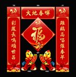鸡年对联
