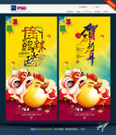 金鸡献瑞 恭贺新年 唯美