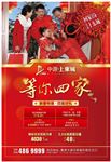 地产返乡置业DM
