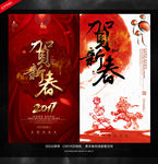 新年海报