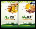 蜂蜜海报