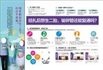 不孕不育广告