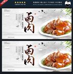 卤肉